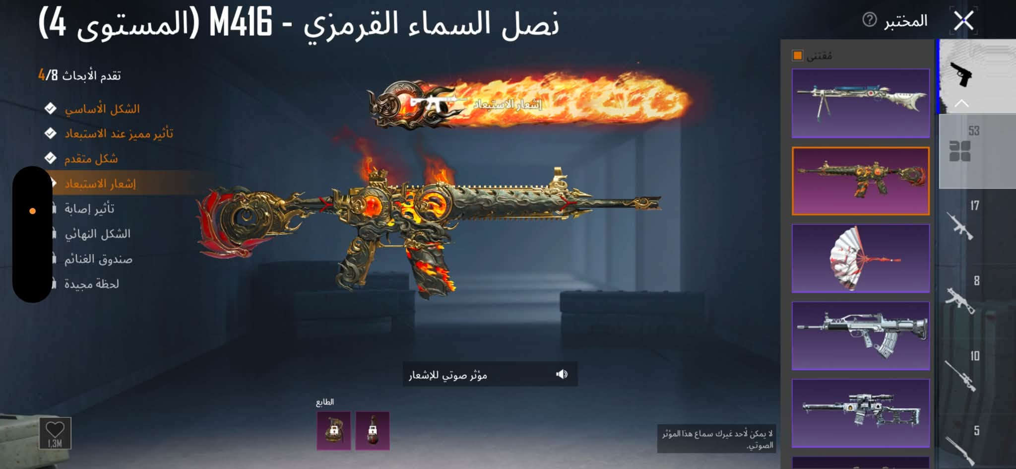 سلام عليكم حساب ببجي للبيع حساب لفل 82 مستوى المجوعات 67 دبل امفور ناريه وثلجيه ماكس ايكي ثلجيه الحساب بي 53 سلاح يطور نص الاسلحه بكجات بي بدلتين اكس وحده نجمتين وحده اربع نجمات كل مسج بي بدله فائقه بي خمسه كونكر كونكر الجديد مال هاذه السيزن طار رزن تيفل اطار الهلال اطار ال دبليو اطار فائق بي متحرك ركصات هياط بي رقصات قديمه بي تشيرت الكرو الرصاصي بدله الانناس كامله بدله القبطان كامله بدله الدولار كامله تشيرت الكنتاكي بي هواي شغلات قصتين شعر بي فيس الرابع نزوليات بي هواي وكلهن حلوات ربط الحساب نضيف وكله قابل للتغير تفاصل اكثر ادخل خاص قفاص لتوصل سعر الحساب 300 وبي مجال مكاني نجف مطار رقمي ***********

نص مكتوب في الصور:
- 162,887 3,496 4,988 أزياء الإطلالات بحث حسب الجودة حفظ الهيئة
- 162,887 3,496 4,988 أزياء الإطلالات بحث حسب الجودة يمكن تعيينها كهيئة. اضغط باستمرار للتصنيف. مشاركة .فاين الصقيع (4) نجو إخفاء غطاء الرأس ترقية حفظ الهيئة
- 162.887 3.496 4.988 أزياء الإطلالات بحث حسب الجودة يمكن تعيينها كهيئة. اضغط باستمرار للتصنيف. مشاركة بدلة-X لادروفاين الصّيد إخفاء غطاء الرأس ترقية حفظ الهيئة
- 162.887 3.496 4.988 اضغط للتبديل بين عرض أو عدم عرض الخوذة حقيبة الظهر عند مستوى معين. مظهر حلية بحث حسب الجودة S28 S29 S30 S31 13 11 1st حفظ الهيئة
- 162.887 3.496 4.988 اضغط للتبديل بين عرض أو عدم عرض الخوذة/حقيبة الظهر عند مستوى معين. بحث حسب الجودة S28 S29 S30 S31 1 1 1 1 1 1 1 1 1 1 1 1 1 1 1 حفظ الهيئة
- النهر الجليدي - M416 (المستوى 7) تقدم الأبحاث 7/7 الشكل الأساسي تأثير مميز عند الاستبعاد شكل متقدم إشعار الاستبعاد تأثير إصابة الشكل النهائي صندوق الغنائم صندوق الغنائم مظهر العداد المختبر مقتنى 53 17 8 10 5 38.4M
- المختبر اقتنى تعزيز كيوبي الذيول التسعة - AUG (المستوى 1) الشكل الأساسي تأثير مميز عند الاستبعاد وضع الطاقة إشعار الاستبعاد تأثير إصابة تغيير الهيئات صندوق الغنائم لحظة مجيدة غضب الذيول التسعة - AUG (المستوى 3) تعزيز كيوبي الذيول التسعة - AUG (المستوى 3) OR 53 17 8 10 5 استخدم مواد أخرى لتعويض 4/20 والطابع ترقية 292,9K 142/45 1/3 بعد التحرير، يمكنك اختيار أي من الهيئتين كمسار ترقية لاحق.
- المختبر نصل السماء القرمزي - M416 (المستوى 4) تقدم الأبحاث 4/8 الشكل الأساسي تأثير مميز عند الاستبعاد شكل متقدم إشعار الاستبعاد تأثير إصابة الشكل النهائي صندوق الغنائم لحظة مجيدة إشعار الاستبعاد مؤثر صوتي للإشعار الطابع لا يمكن لأحد غيرك سماع هذا المؤثر الصوتي.
- بريق الأفاعي - AWM (المستوى 4)
- تقدم الأبحاث 4/7
- الشكل الأساسي
- تأثير مميز عند الاستبعاد
- شكل متقدم
- إشعار الاستبعاد
- تأثير إصابة
- الشكل النهائي
- صندوق الغنائم
- الطابع
- مقتني
- المختبر