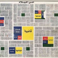 حي ميلاد • ١٠٨م • واجهة ١٠م
