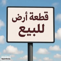 للبيع قطعه ارض مدفونه  في السكنيه في جويله قبل البزل المساحه 200 متر ش...