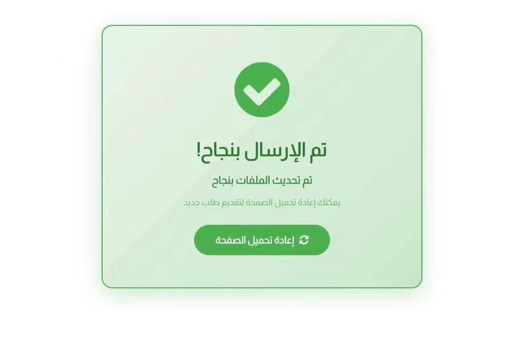 مكتب احمد جورج للخدمات المكتبية
عاجل.. هيئة التقاعد الوطنية تطلق رابطاً إلكترونياً لتحديث البيانات!
تعلن هيئة التقاعد الوطنية عن إطلاق رابط إلكتروني عبر منصة أور الرسمية لغرض تحديث بيانات المتقاعدين والمستفيدين، ولمدة 90 يوماً فقط من تاريخ الإعلان.
خدماتنا لكم:
يوفر لكم مكتب احمد جورج للخدمات المكتبية خدمة إنجاز المعاملة وتحديث البيانات بدقة وسرعة تامة وبإشراف مختصين، لضمان عدم توقف الراتب أو حدوث أي تقاطع في البيانات.
📍 عنوان المكتب حصراً: الحبانية - قرب جسر كولكم قديم
📞 للحجز والاستفسار يرجى الاتصال على الرقم: ⁠‏‪***********‬‏ (متوفر واتساب أيضاً).
سارعوا بمراجعة المكتب لضمان تحديث بياناتكم في الوقت المحدد.

نص مكتوب في الصور:
- هيئة التقاعد الوطنية نافذة تحديث بيانات المتقاعدين هيأة التقاعد الوطنية بيانات الدخول رقم البطاقة الوطنية لصاحب العلاقة الرقم التقاعدي لصاحب العلاقة الرجاء إدخال الرقم التقاعدي لصاحب العلاقة رقم البطاقة الوطنية لصاحب العلاقة أنا أحب العراق يرجى الضغط على "أنا أحب العراق" للتمكن من ارسال المعلومات تسجيل الدخول
- تم الإرسال بنجاح! تم تحديث الملفات بنجاح يمكنك إعادة تحميل الصفحة لتقديم طلب جديد إعادة تحميل الصفحة