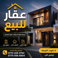 مجمع سما تكريت • ٢٠٠م • ٣ غرف
