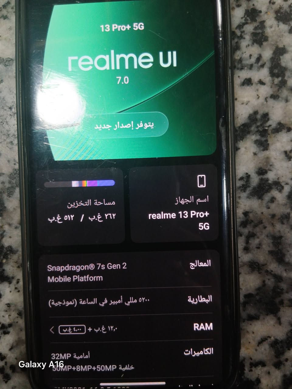 ريلمي 13 برو بلس • ٥١٢ • بطارية ٥٢٠٠