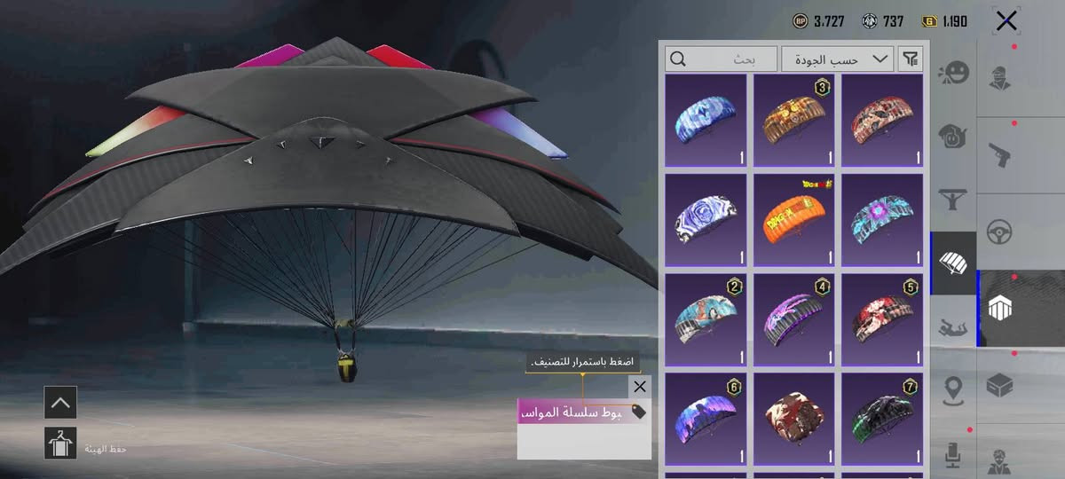 سلام عليكم هاض حساب ببجي البيع بيه عشرين سلاح يطور وبيه امفور ثلجي كلمصج وبيه ام سفن كلمسج وبيه سكنات هواي ليريد يشتري يراسني على ما زنجر

نص مكتوب في الصور:
- 3.727 737 1.190 بحث حسب الجودة اضغط باستمرار للتصنيف. صف الأول من عام 3 حفظ الهيئة
- 3.727 737 1.190 بحث حسب الجودة اضغط باستمرار للتصنيف. نصف الأول من عام حفظ الهيئة 1 1 1 1 1 1 1 1 1 1 1 1 8 10 11 12 13 15 KAIJU S8 14 16 17
- 3.727 737 1.190 بحث حسب الجودة اضغط باستمرار للتصنيف. هبوط سلسلة الموائد حفظ الهيئة
- 3.727 737 1.190 بحث حسب الجودة اضغط باستمرار للتصنيف. له هبوط سلسلة المر حفظ الهيئة
- 3,727 737 G 1,190 بحث حسب الجودة اضغط باستمرار للتصنيف. بمط سلسلة المواس حفظ الهيئة 1 1 1 1 1 1 2 4 5 6 7 1 1 1 1 1 1 1
- اليقطين المسحور UAZ (م.1) 1/3 الشكل الأساسي شكل متقدم الشكل النهائي نظام تعديل المركبات مُقتنى ترقية تعديل
- 3.727 737 1.190 بحث حسب الجودة جديد 1 1 1 1 1 1 59 4 اضغط باستمرار للتصنيف. نحة التنين الشراعية حفظ الهيئة
- 3.727 737 1.190 بحث حسب الجودة اضغط باستمرار للتصنيف. ، الأول من عام 026! حفظ الهيئة
- المختبر
- البندقية النووية - S12K (المستوى 2)
- تقدم الأبحاث 2/5
- الشكل الأساسي
- تأثير مميز عند الاستبعاد
- الشكل النهائي
- إشعار الاستبعاد
- تأثير إصابة
- 89/50
- 3/1
- ترقية
- 868,9K