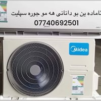 تركيب سبليت • كل الأنواع • جاهز