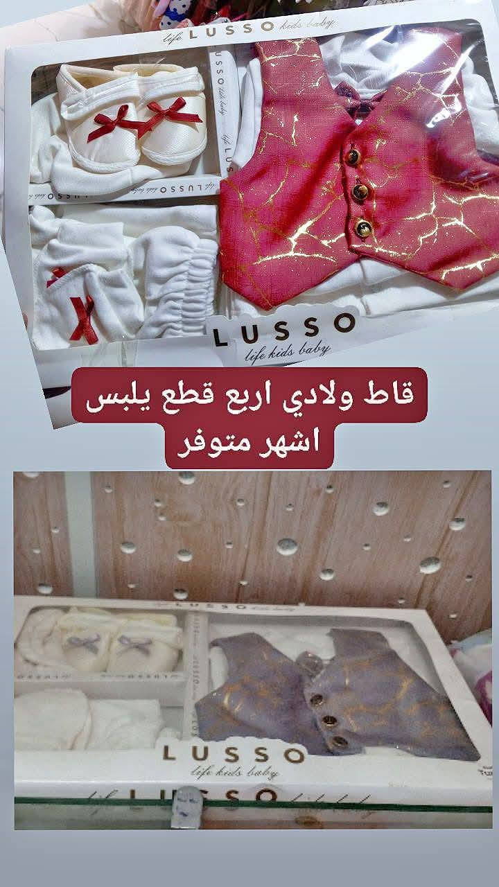 ملابس اطفال حديث ولاده
الوان مختلفه متوفر ..سيت مستشفى مكون من 7 قطع 
القطعتين متوفر
بـيبي عفـك *********** واتساب موجود
🌐 قضاء عفك 
سواق الزهراء خلف سوق حميد 🏪🏪
