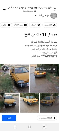 07869369979 تفاصيل داخل الصورة   07747133020 واتساب 8 ورقات بدون تحويل...