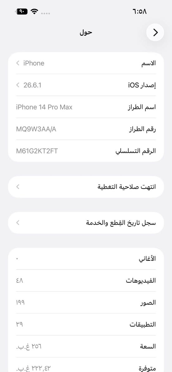 ايفون 14  برو ماكس 

نطيحه 🔥
شرط جهاز شرق اوسط AA/A
جهاز مبدل شاشه مال تفصيخ شرط اصليه ومبدل بطاريه اصليه سعره من الأخير كلش ولا طب تعامل ابد لان ماكو بسعره 
490  ألف نهايته جماعه 475 اعبر المنشور جهاز ابد ما بي مجال رجا بدون عمله  
مكاني بغداد 
***********
