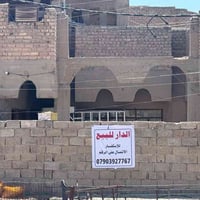 بيت ركن • ٣٨٠م • قرب جامع المعاضيدي