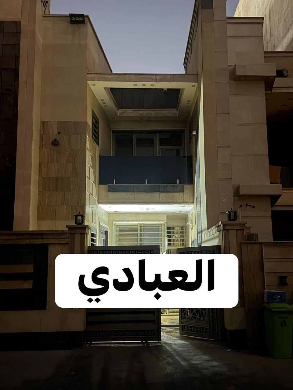 تم نصب كامرات مراقبة اليوم
منطقة الزيونه بيت اخي ابو محمد 
مستعدين لتجهيز وتنصيب (كامرات مراقبه) 
كافة المواقع( منازل _ محلات _ شركات )
فني (كامرات مراقبه ) (باسعار مناسبه)
للاستفسار يرجى مراسلة الصفحة
أو الاتصال على الرقم التالي 
 سجاد ***********￼

نص مكتوب في الصور:
- العبادي