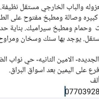 بغداد الجديدة • شقة أرضية • ماء وكهرباء مستقل