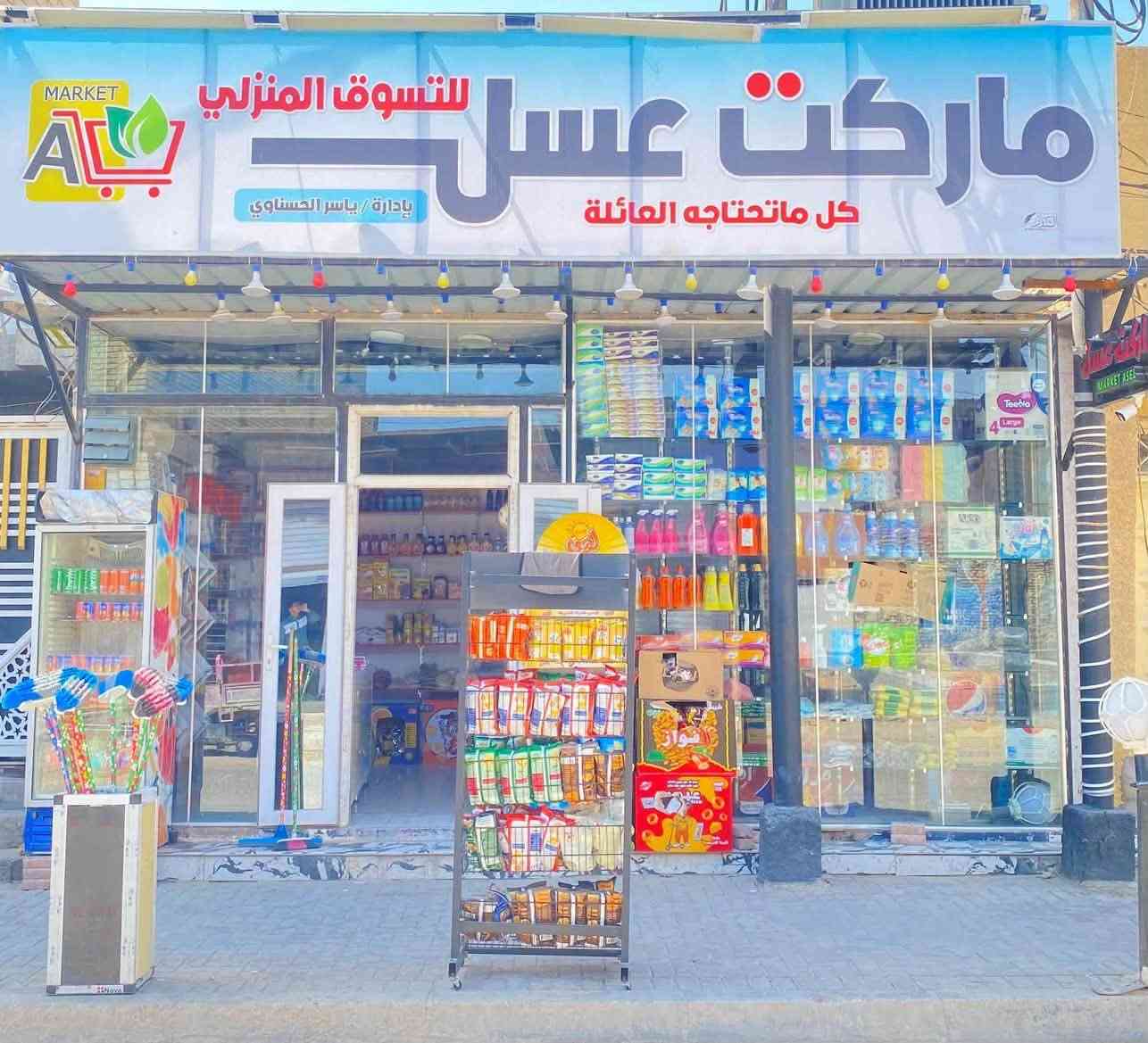 السلام عليكم اسواق لبيع
برادات ٤  مجمداة ٢ جدد

 سفينه مترتين 

عارضه كرزات 

عارضة جكاير 

ميز كاشير 

عارضة جباسه عدد ٢ 

جام خانه عرض6 امتار 

عماريه عرض 6 امتار 

قطعه عدد 1 

سبلت  جاهز 

سعر  6 مليون وبي مجال 

تواصل ***********
