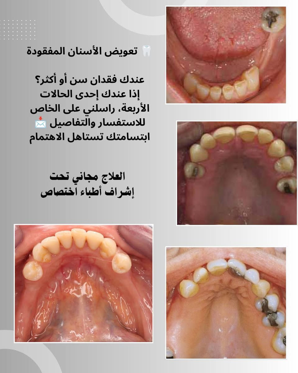 فحص شامل • علاجات مجانية • مدينة الطب