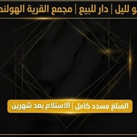 تكريت • ٢٢٤م • ٤ غرف