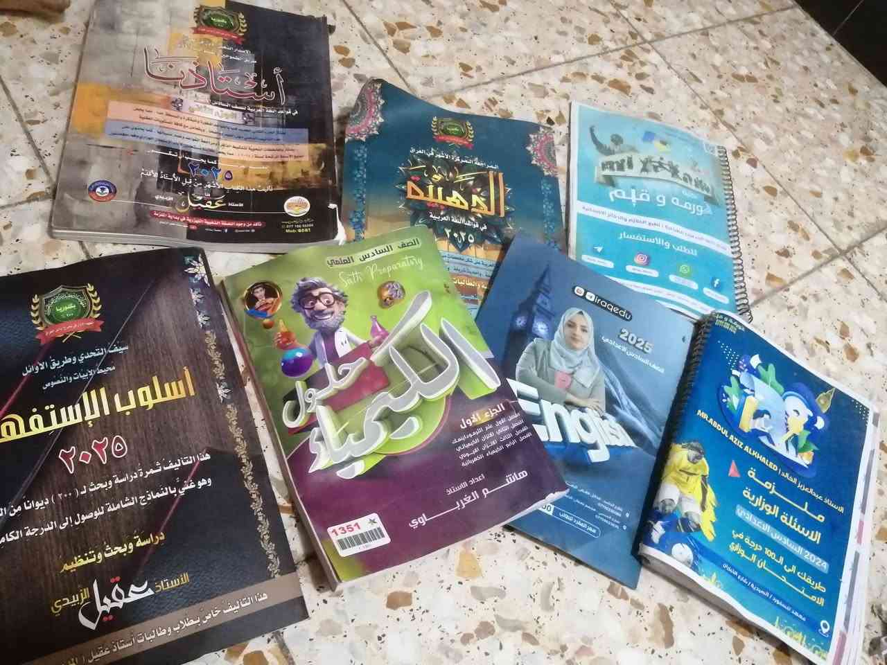 كتب سادس اعدادي • دفاتر نضيفات • توصيل