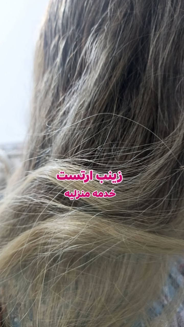 خدمه منزليه • خصل امبريه • حنة