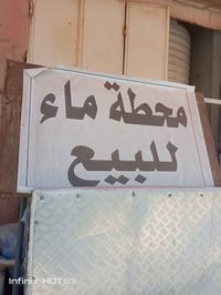 محطه • ايطاليه • ١٠٠٠لتر/ساعة