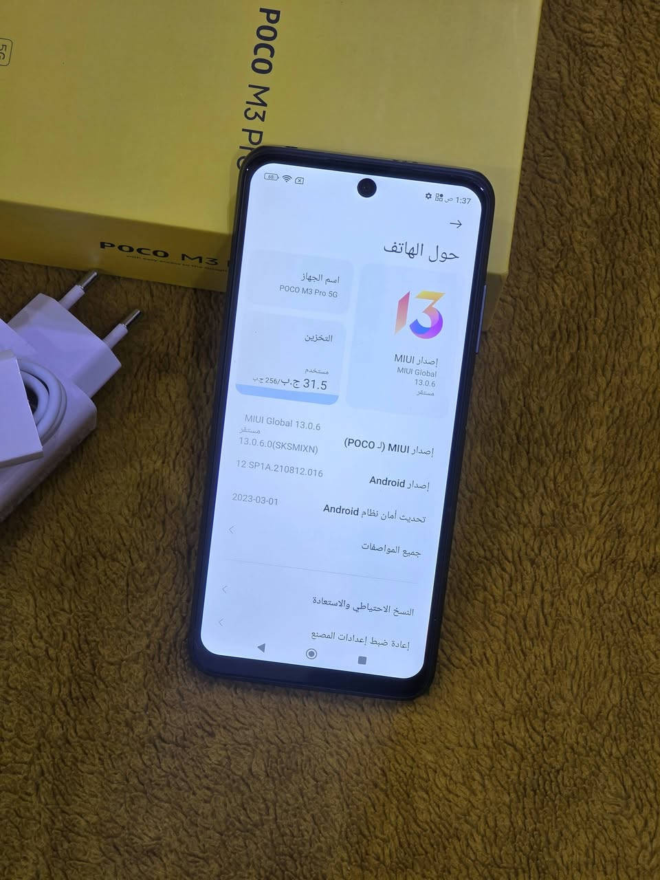 بوكو M3 برو 5G • ٢٥٦/٨ • كسر كارتون