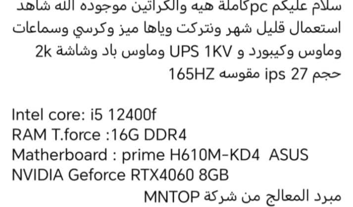 السلام عليكم شباب حاسبه جديده استخدام اربعه اشهر حاسبه كامله مكمله من جميع اغراضها قطع مفرد ما ابيع منها الاستفسار او التواصل هذا رقم جديد *********** السعر 1400
