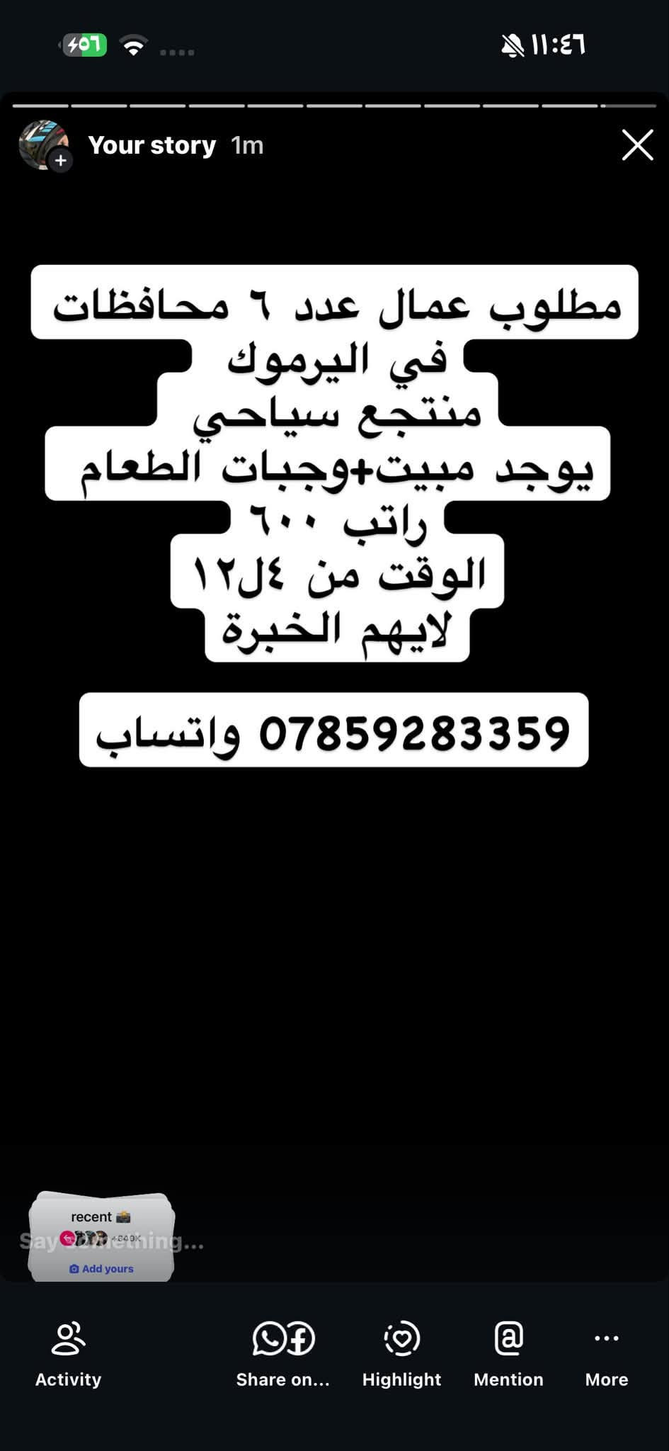 لا توجد تفاصيل

نص مكتوب في الصور:
- مطلوب عمال بغداد فقط في معمل مقرنص يوميه ٢٥ وقت من الساعه ٦ ص الى ٣ م وجبه غداء فقط ***********
- مطلوب عمال في محطة وقود (بوزرجي) 50 يومية يوجد مبيت شفتاّت صباحي أو مسائي. العنوان بغداد دورة/تاجي/ابو غريب ***********
- مطلوب شواي كباب في مطعم الكراده يوميه ٣٥ مبيت + وجبات وقت ١٢ ساعه ***********
- مطعم وكافي اليرموك بحاجه الى مجهز طلبات الراتب ٧٥٠ مبيت + وجبات طعام الوقت ١٢ ساعه *********** واتساب
- مطلوب عامل في مكوى القادسيه مبيت + وجبات الواتب ٦٠٠ وقت ١٢ ساعه ***********
- فرصة عمل من المنزل مطلوب موظفين وموظفات العمل عبارة عن الرد على رسائل العمل راتب شهري يصل إلى 750 ألف تدريب مجاني قبل البدء بالعمل العمل من البيت وبدون الحاجة للحضور للتقديم والاستفسار راسلونا خاص *********** واتساب
- مطلوب عمال في معمل عصير
- شفت مسائي
- الوقت من ٥ ل١١
- يوجد مبيت+وجبات الطعام
- الراتب ٥٠٠
- العنوان المنصور
- واتساب ***********
- مطلوب عمال عدد ٦ محافظات في اليرموك منتجع سياحي يوجد مبيت+وجبات الطعام راتب ٦٠٠ الوقت من ١٢ل٤ لايهم الخبرة *********** واتساب