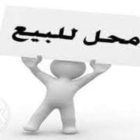 يوجد محل اسواق للبيع على شارع جامع حجي نزال  ومركز صحي حي نزال شارع تج...