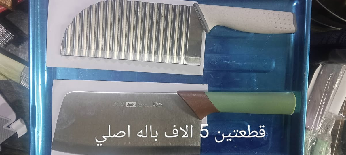 عرض السكاكين باله اوربيا اصليه مختلف الاحجام للحجز او الاستفسار مراسلت الصفحة او الواتساب ***********
