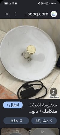 منظومة انترنت • كيبل جديد • نانو