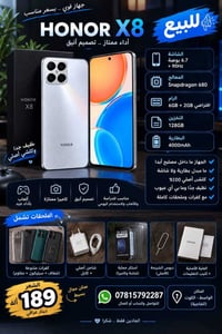 هونر X8 • ١٢٨GB • نظيف