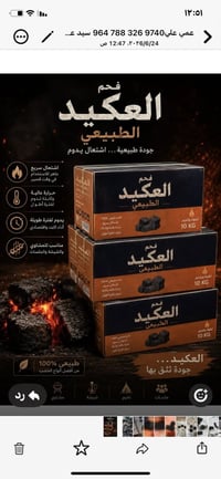 العكيد ١٠ كغم للتواصل ٠٧٧٥٥٦٦٢٧٨٠