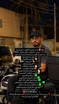 توصيل كربلاء • توصيل سريع • مطاعم وصيدليات