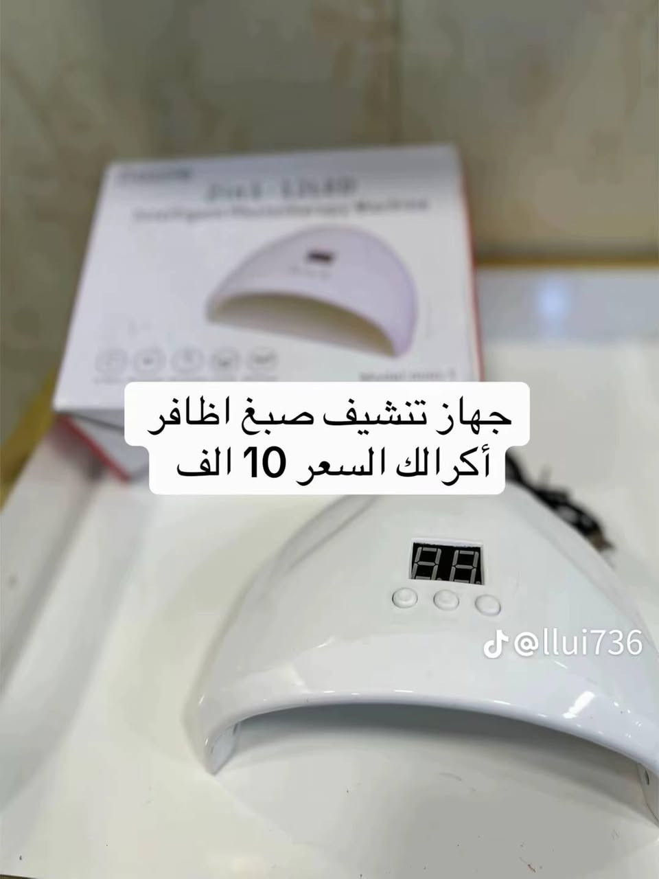 مواد تجميل • جملة ومفرد • كمية محدودة