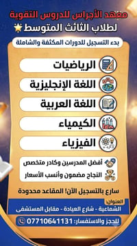 معهد الأجراس • دورات تقوية • تسجيل 1/10