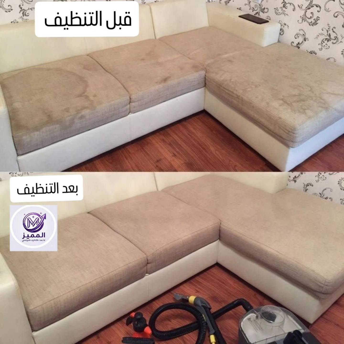 خدمة غسل وتنظيف القنفات في النجف الأشرف 🛋️✨
نقدم خدمات غسل وتنظيف القنفات بأعلى جودة لإعادة إحياء أثاثكم وكأنه جديد.
​📸 الصور توضح الفرق  قبل التنظيف وبعد التنظيف 
​.
​📍 الموقع: النجف الأشرف
📞 للحجز والاستفسار يرجى المراسلة أو الاتصال على الرقم: ***********
