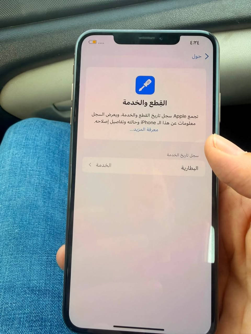 ايفون اكس اس ماكس 256
جهاز مكفول من الشخط من النوادر 

بطاريه 74 بلادي 

السعر 290 نهائي من الاخير 

مكاني بابل الحله مركز 

***********
