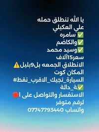 كوت • جمعه ٩بليل • نقطة دالة