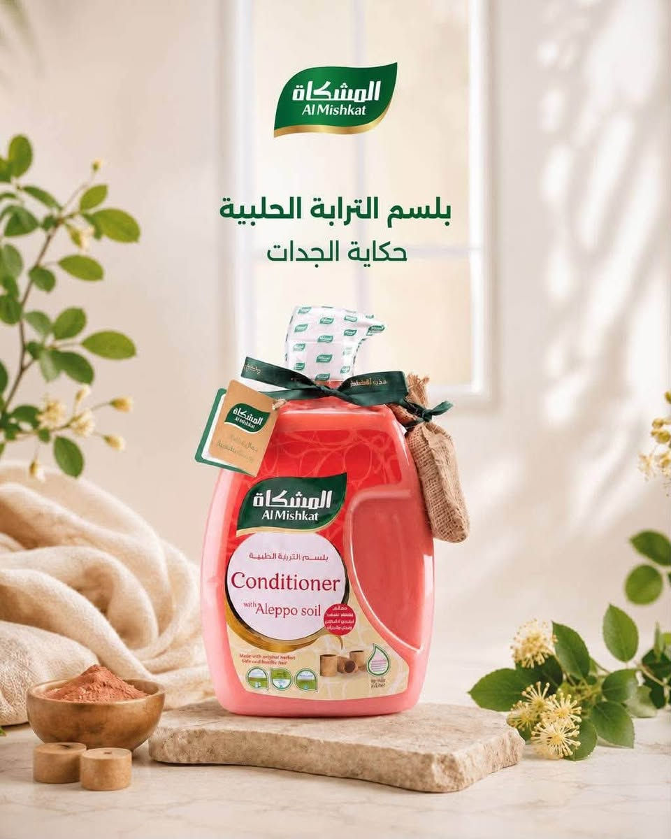 �✨ أهلنا في محافظة ديالى ✨🌿

بشرى لأهلنا الغالين ❤️
الآن منتجات المشكاة الطبيعية متوفرة في محافظة ديالى 🌱

📍 الوكيل: مكتب الرحمن

للطلب والاستفسار والتعرف على المنتجات، تواصلوا معنا عبر الأرقام:

📞 ***********
📞 ***********
📞 ***********
