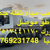 سحب مياه • موصل • جميع مناطق