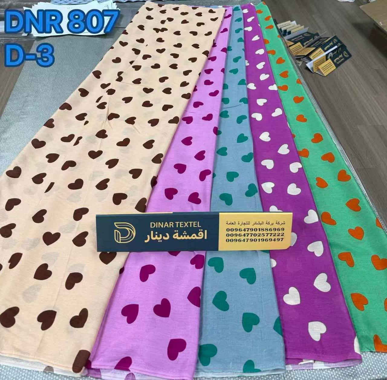 السلام عليكم ورحمة الله وبركاته
كشمير تركي بدون لمع ماركة دينار الاصلي
البيع جملة فقط لانتعامل بالقطع
بغداد سوق الشكرجي 
***********
***********
