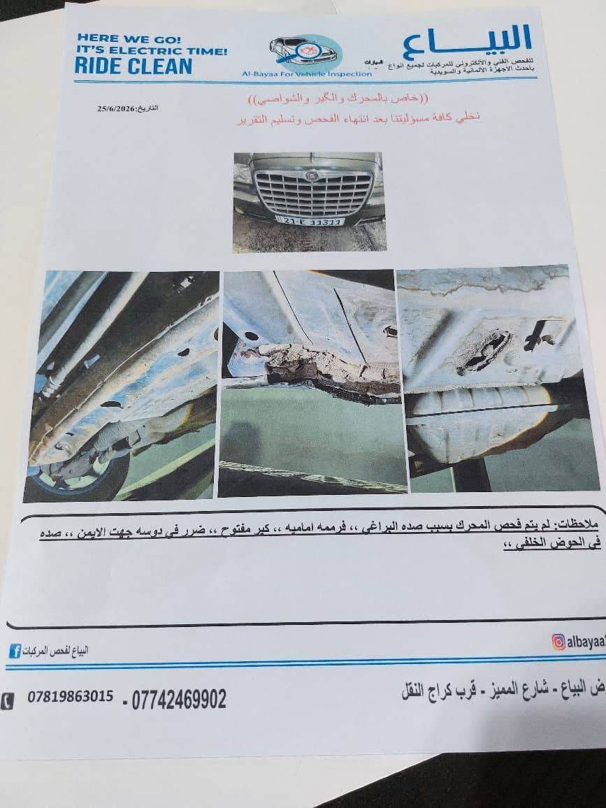 ٨ موديل شمالي وبيه قطعتين بيع مراوس حسب القناعه مكاني بغداد ***********
