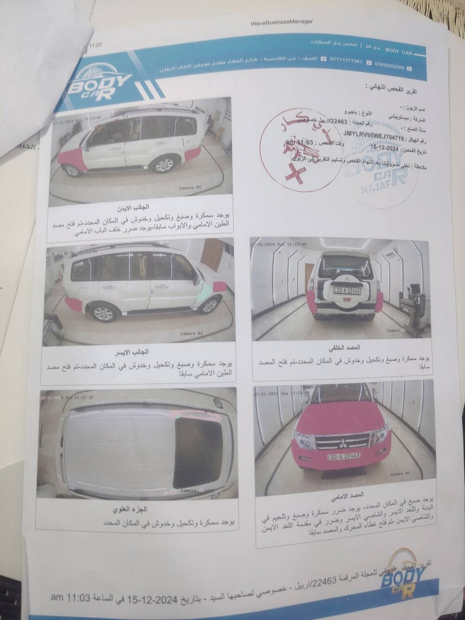 معلومات داخل منشور

نص مكتوب في الصور:
- سلام عليكم باجيرو حبتور فول مواصفات فتحة مري شفط كشنات كهربائي موديل 2014 محرك وتبريد وكير مكفولات حجم محرك 3500 سياره موجوده بالنجف بأسمي السعر 115 قفل تحويل مباشر استفسار ***********