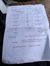 سوناتا ازيره • ٢٠١٣ • خليجيه فول