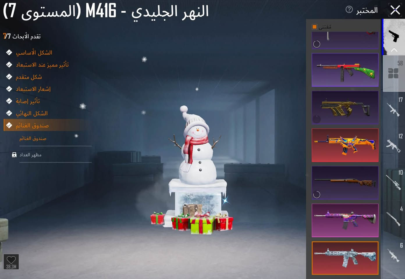 للبيع حساب بوبجي
لوبي سيارات اسلحه 59 سلاح 
ربط نضيف سعر مناسب 
 ***********
