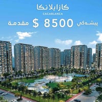 شقه به رده سته شيوا زي قست و نه قد بو بتر بيزانينا تلفوني بكه 07505497...