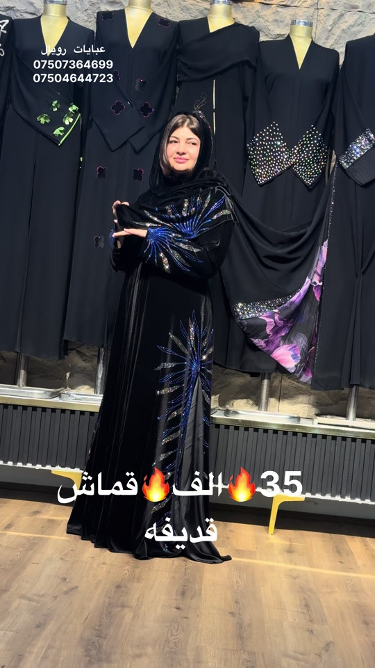 عبايات • رويال • قماش قديغه