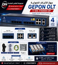 V-SOL V1600 • OLT جيبون • الديوانية