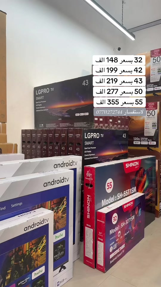 🔥 تصفية مخازن شركة سوبر ماكس 🔥 📺 احجز شاشتك الآن من سوبر ماكس واستفد من خصومات قوية + هدايا مميزة 🎁 📞 للاستفسار والحجز: *********** *********** الكمية محدودة — احجز قبل نفاد الكمية!
