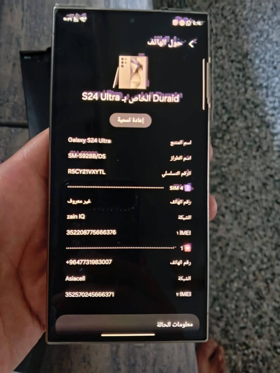 S24 ultra  للبيع ذاكرة 256 نظيف جدا عل ايدي
سعر 900قفل

نص مكتوب في الصور:
- حول الهاتف Duraid الخاص بـ S24 Ultra إعادة تسمية اسم المنتج Galaxy S24 Ultra اسم الطراز SM-S928B/DS الرقم التسلسلي R5CY21VXYTL SIM 2 رقم الهاتف غير معروف الشبكة zain IQ IMEI 352208775666376 1 رقم الهاتف +9647731983007 الشبكة Asiacell IMEI 352570245666371 معلومات الحالة