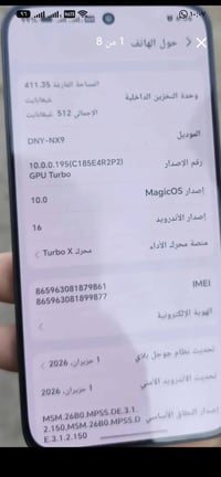 مبدل ضهر • نضيف • النجف