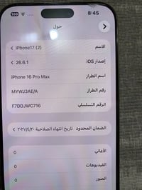 آيفون ١٦ برو ماكس • بطارية ١٠٠٪ • ضمان سنة