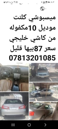 كلنت • ٢٠١٠ • خليجي