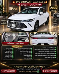 شركة الفرس الابيض لتجارة السيارات بغداد معارض البياع الشارع المميز مجا...